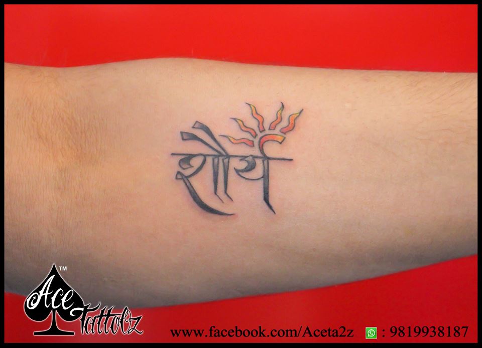 Small Marathi font design... - The annu's tattoo & academy | Facebook
